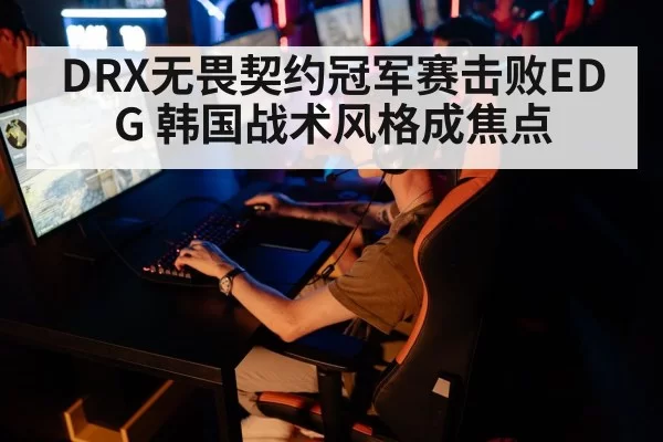 esports tournament