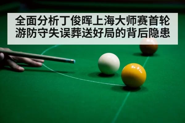 snooker safety shot